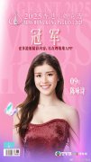 这届港姐学历卷上“天花板”