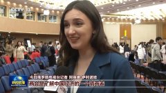 外媒看两会：中国新发展 世界新机遇